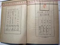 わが饒舌 　（ 高見順　評論・随筆）