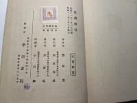演劇酔談