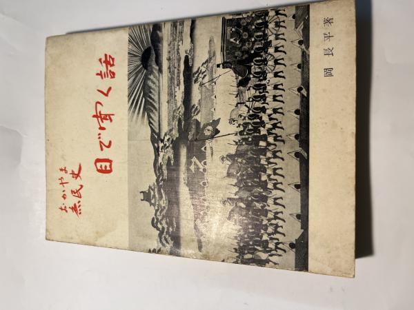 プライバシーの権利(伊藤正巳 (著)) / アゲイン / 古本、中古本