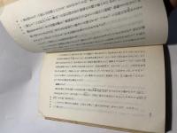 おかやま庶民史　目で聞く話