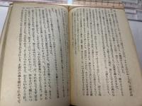 長征の頃の毛主席　