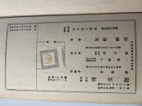 川柳漫文漫画　なるほど艸紙