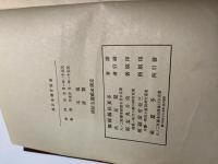 泰西音楽家評傳