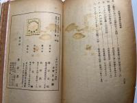 近代法思想史