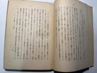 社会科学におけるプロレタリアと実存　　マルクスとウェーバー 　＜理想叢書＞