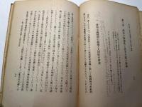 社会科学におけるプロレタリアと実存　　マルクスとウェーバー 　＜理想叢書＞