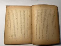 狂人の手記