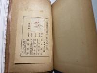 狂人の手記