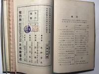 デューウィ哲学説の研究