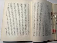 形而上学とはなにか 　 ーその哲学的分析ー