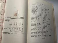 形而上学とはなにか 　 ーその哲学的分析ー