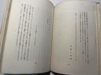 ポオル・ヴァレリイ全集11　作家論2　　月報付（末尾ページにノリ付）