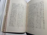 ポオル・ヴァレリイ全集 第20巻　　現代世界の考察　月報付（末尾ページにノリ付）
