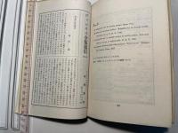ポオル・ヴァレリイ全集 第20巻　　現代世界の考察　月報付（末尾ページにノリ付）