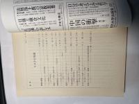 思想　2004年　第7号　No.963　特集：リスクと社会