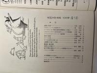 英語文学世界 　特集：欧文印刷　1974年5月号　第9巻・第2号