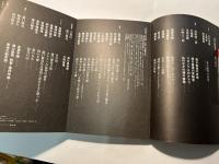 瀧口修造 　現代詩読本15
