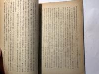 経済学雑誌　第16巻第6号　　大阪商科大学・同経済研究所