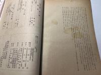 経済学雑誌　第16巻第6号　　大阪商科大学・同経済研究所