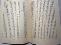 ソフィア　ー西洋文化並に東西文化交流の研究ー　　1965年春季　第14巻・第1号