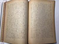 文化　第17巻 第2号　哲学特輯号