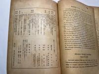 文化　第17巻 第2号　哲学特輯号