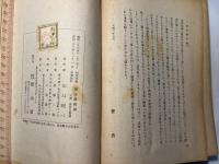 階級芸術論