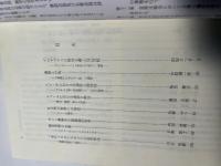 倫理学年報　第52号　　　平成15年3月30日発行