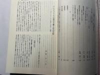 倫理学年報　第52号　　　平成15年3月30日発行