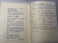 統計力学