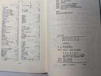 統計力学