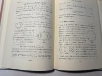 統計力学