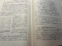 無機化学概論