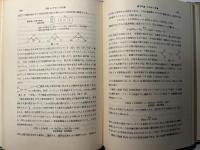 基礎無機化学　（改訂版）