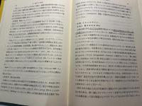 分子進化 ＜基礎生物学選書 9＞