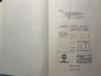 分子進化 ＜基礎生物学選書 9＞