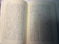 ヒトラーの世界観 　支配の構想