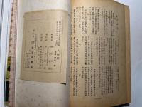 大阪辯　第三輯