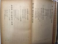 南方文化論