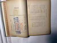 南方文化論