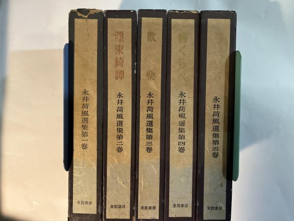 「邪馬台国」徹底論争―邪馬壱国問題を起点として〈第3巻 信州の古代学、古代の夕・