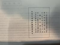 大和流香隆吟詠会の歩み