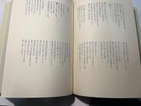 福田正夫全詩集