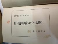 第二次欧州大戦とドイツの経済力