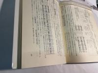 これならできる社会調査の統計処理 : SPSS初歩 ＜Academia seminar series＞