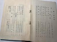 農政講座 第1巻