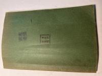農政講座 第1巻