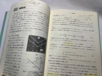 入門 固体物性   基礎からデバイスまで