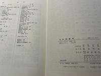 材料組織学