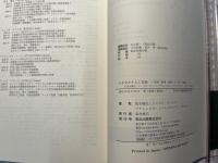 心を交わす人工知能　　言語・感情・倫理・ユーモア・常識